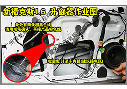 ?？怂?.6升窗器安裝指導