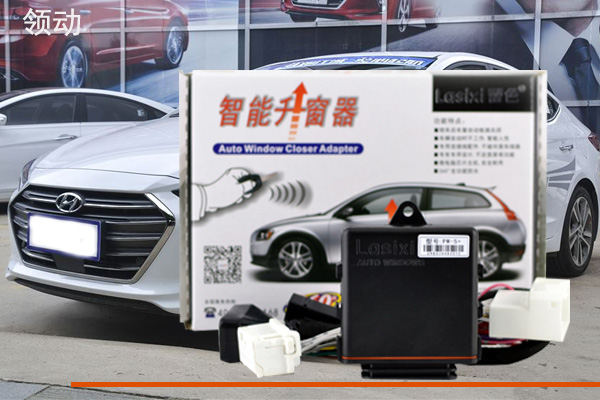 現(xiàn)代領(lǐng)動自動升窗器